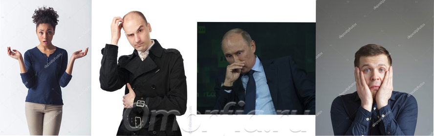 удивление